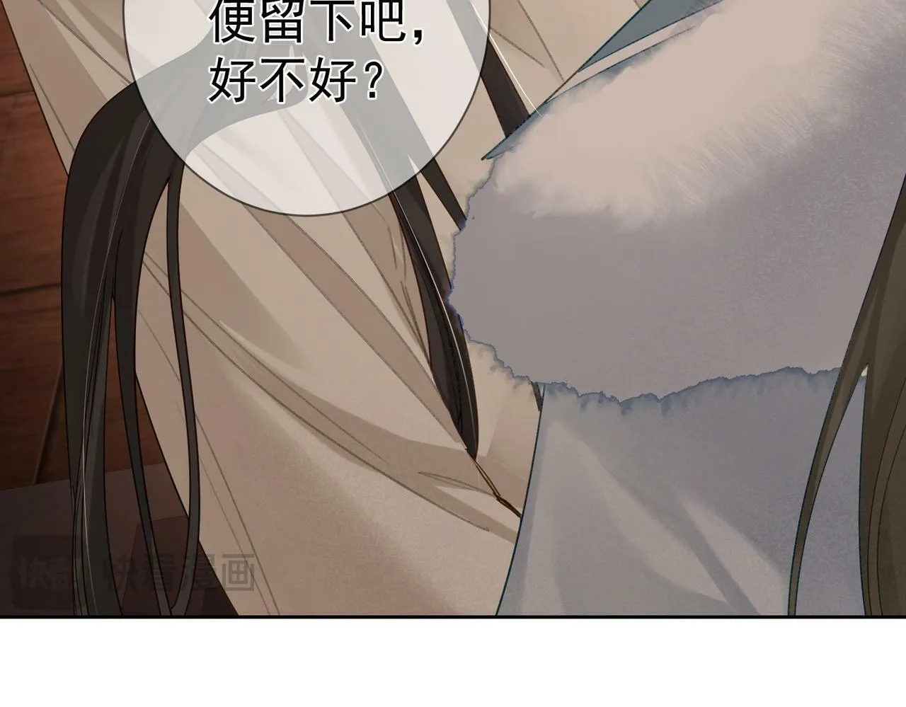 第62话：美梦 第70页