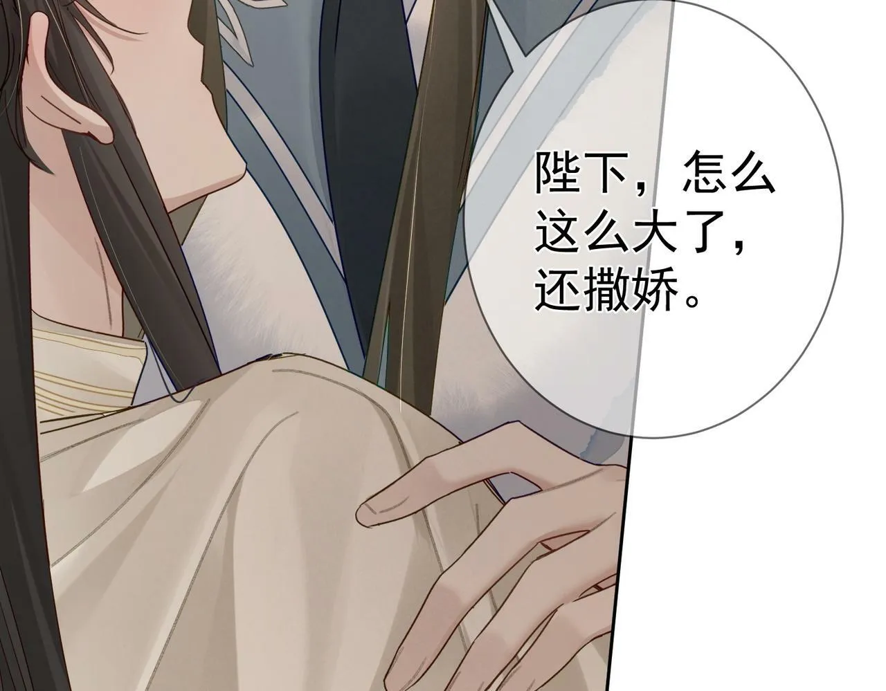 第62话：美梦 第73页