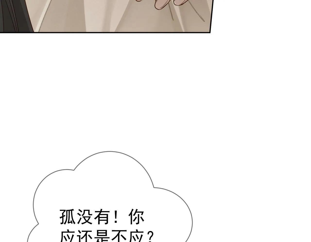 第62话：美梦 第74页