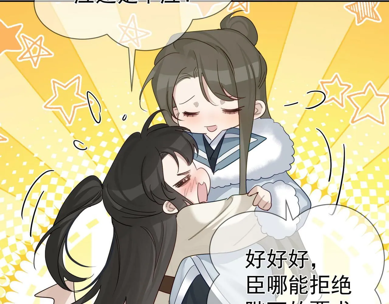 第62话：美梦 第75页