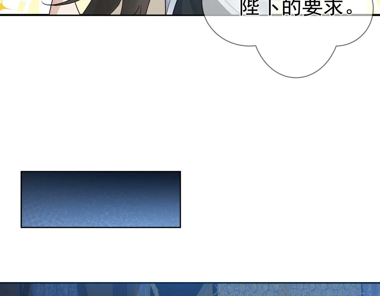 第62话：美梦 第76页