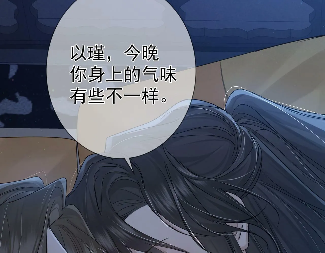 第62话：美梦 第78页