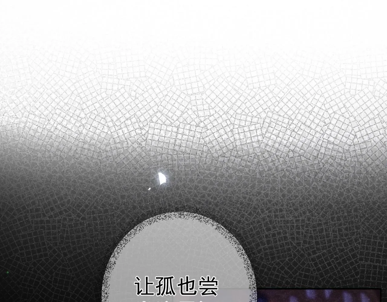 第62话：美梦 第82页