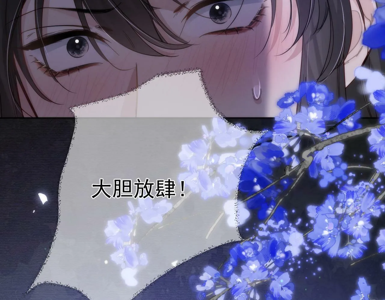 第62话：美梦 第91页