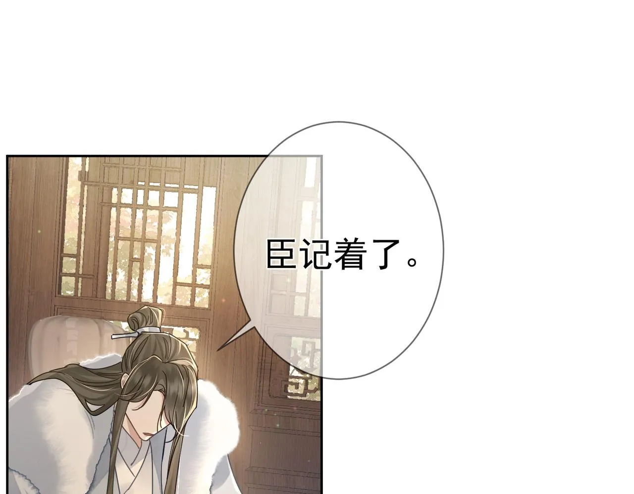 第64话：为摄政王看病 第5页
