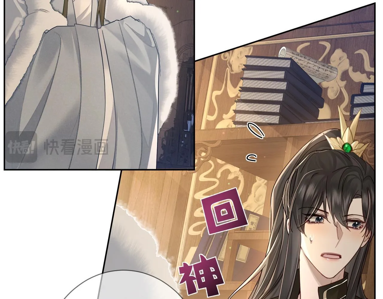 第64话：为摄政王看病 第6页