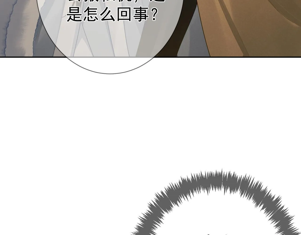 第64话：为摄政王看病 第10页