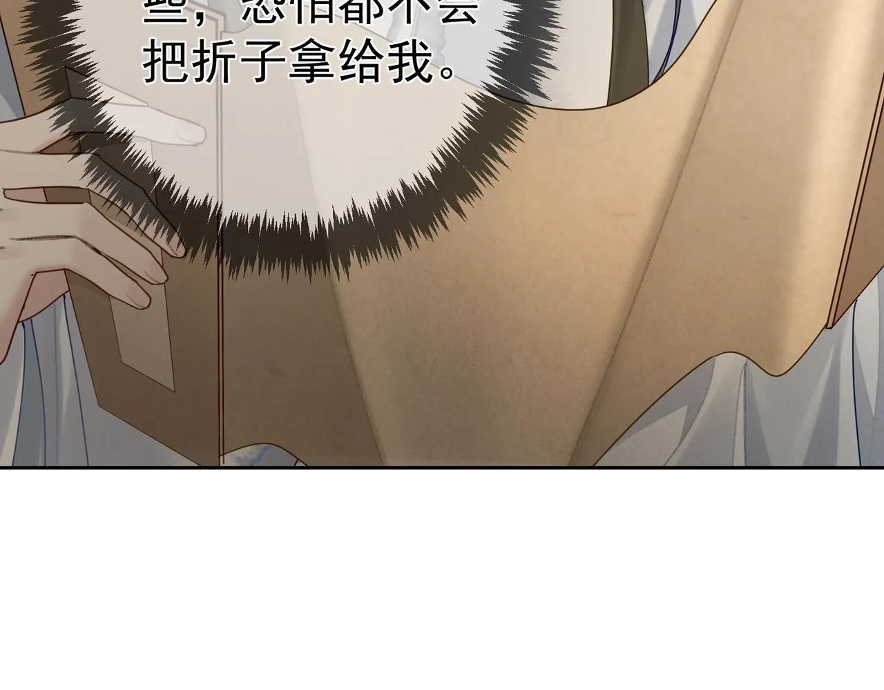第64话：为摄政王看病 第13页