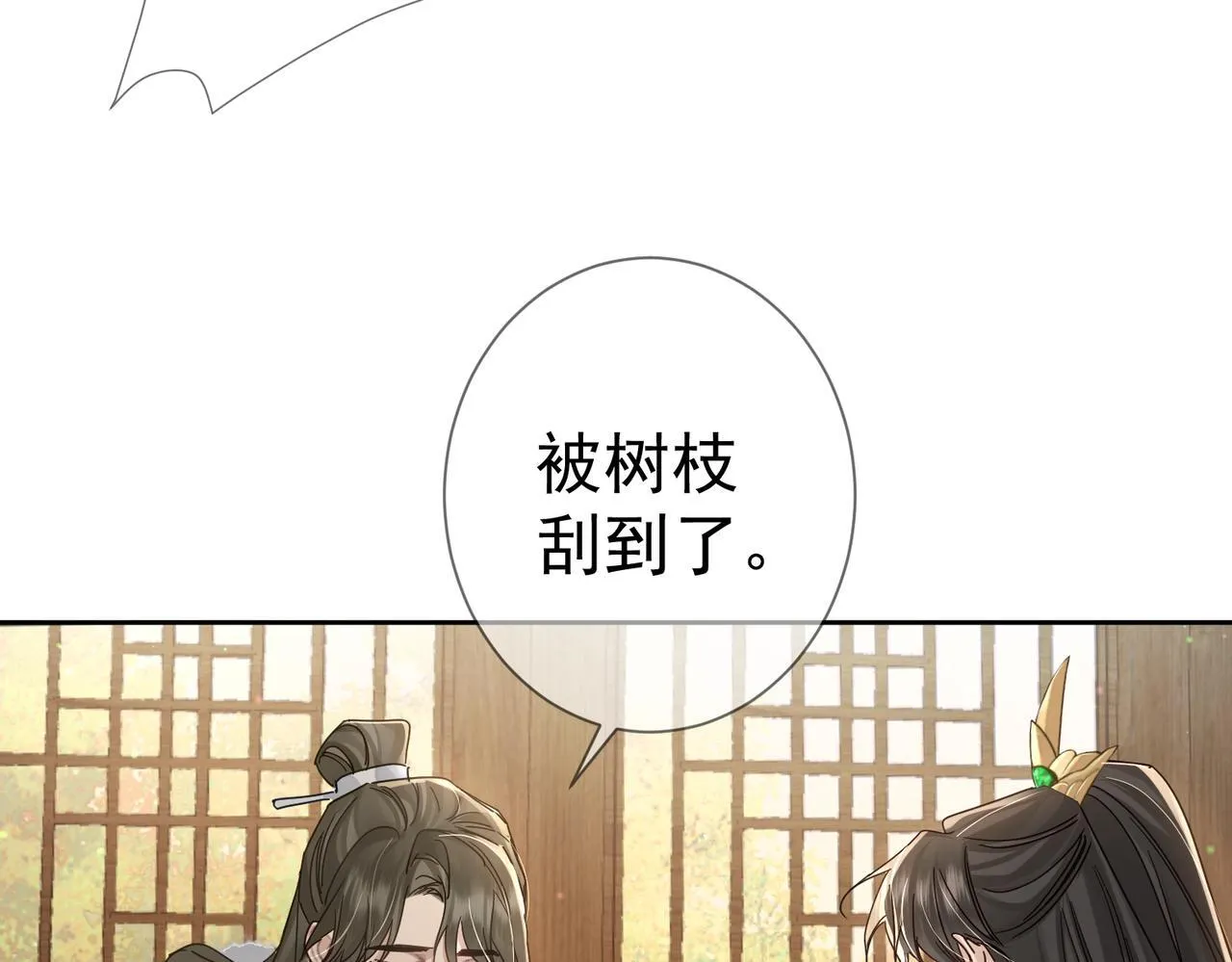 第64话：为摄政王看病 第16页