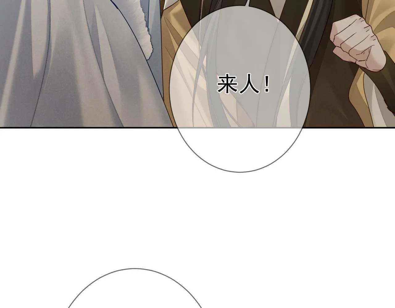 第64话：为摄政王看病 第25页