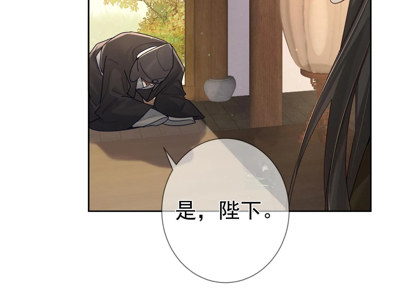 第64话：为摄政王看病 第27页
