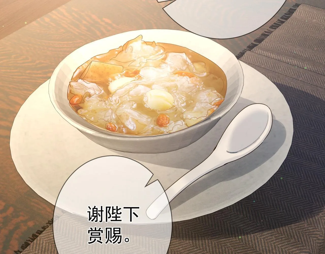 第64话：为摄政王看病 第30页
