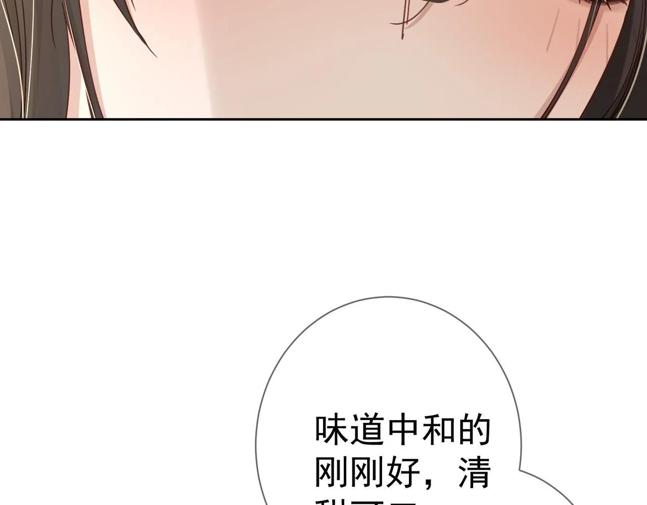 第64话：为摄政王看病 第34页
