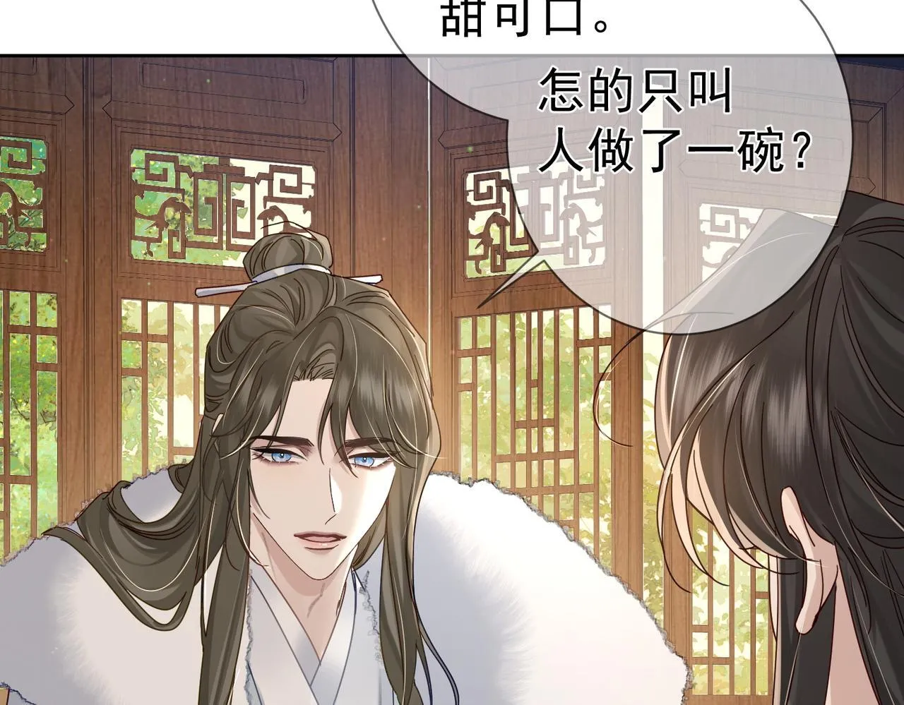 第64话：为摄政王看病 第35页