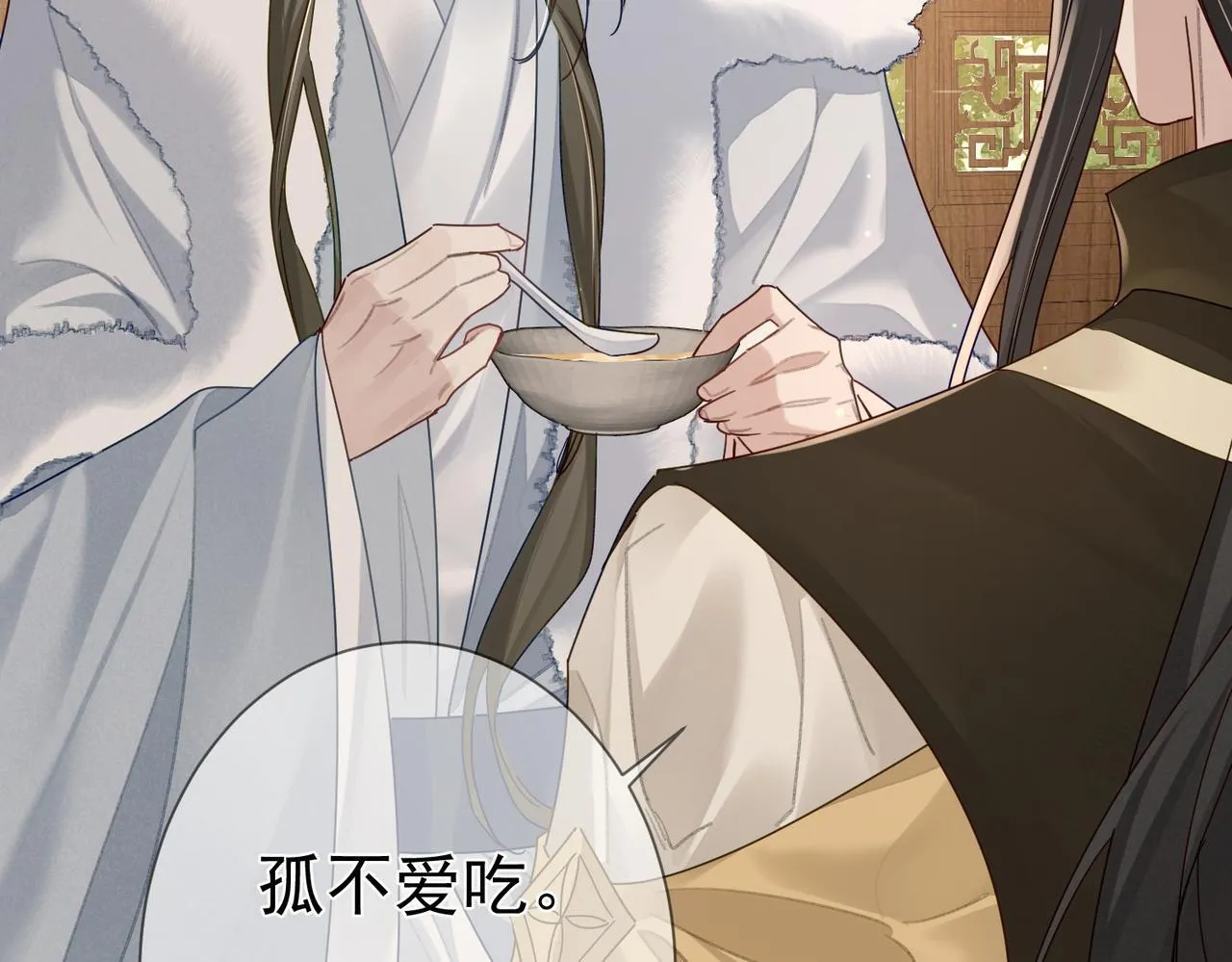 第64话：为摄政王看病 第36页