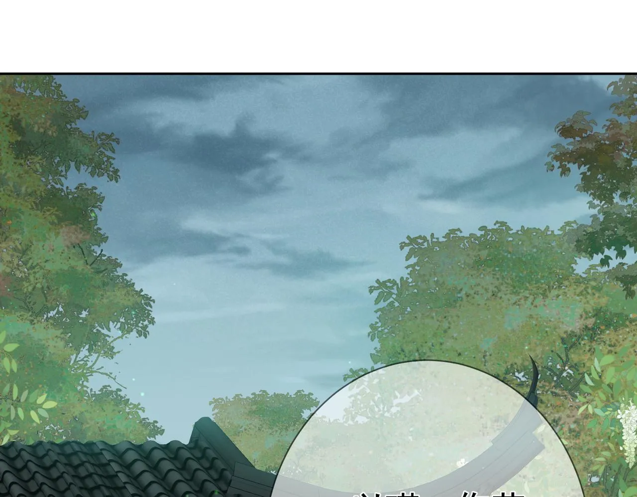 第64话：为摄政王看病 第46页
