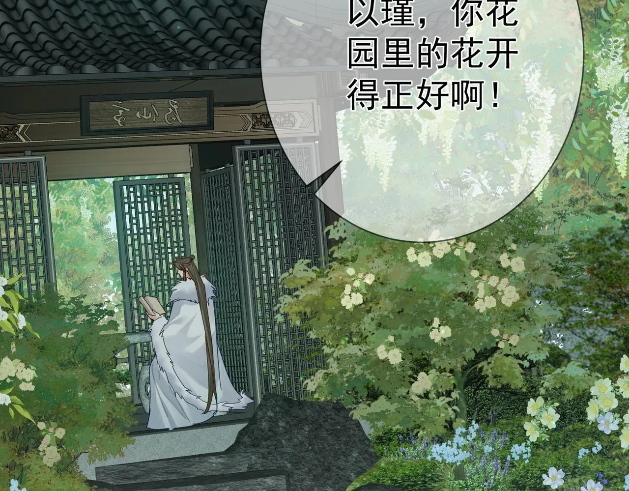 第64话：为摄政王看病 第47页