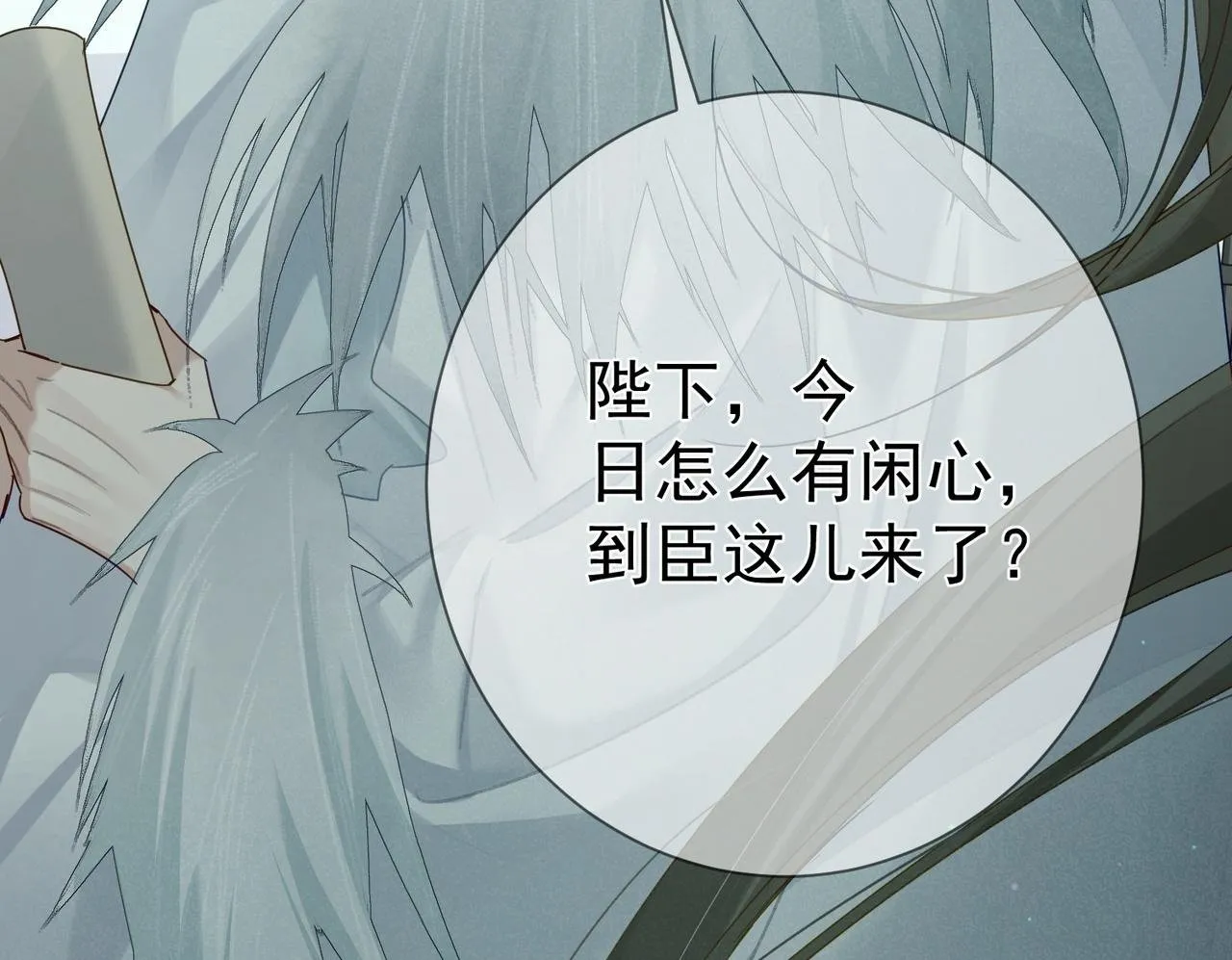 第64话：为摄政王看病 第50页