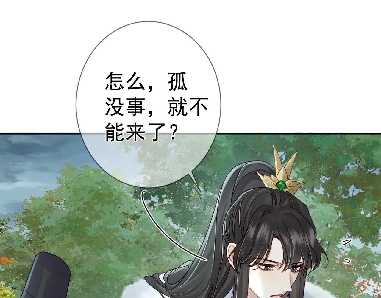 第64话：为摄政王看病 第54页