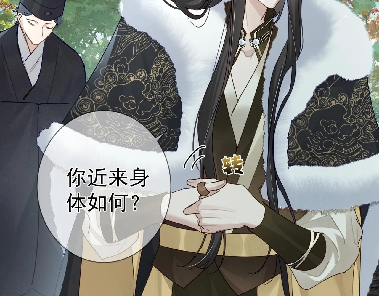 第64话：为摄政王看病 第55页