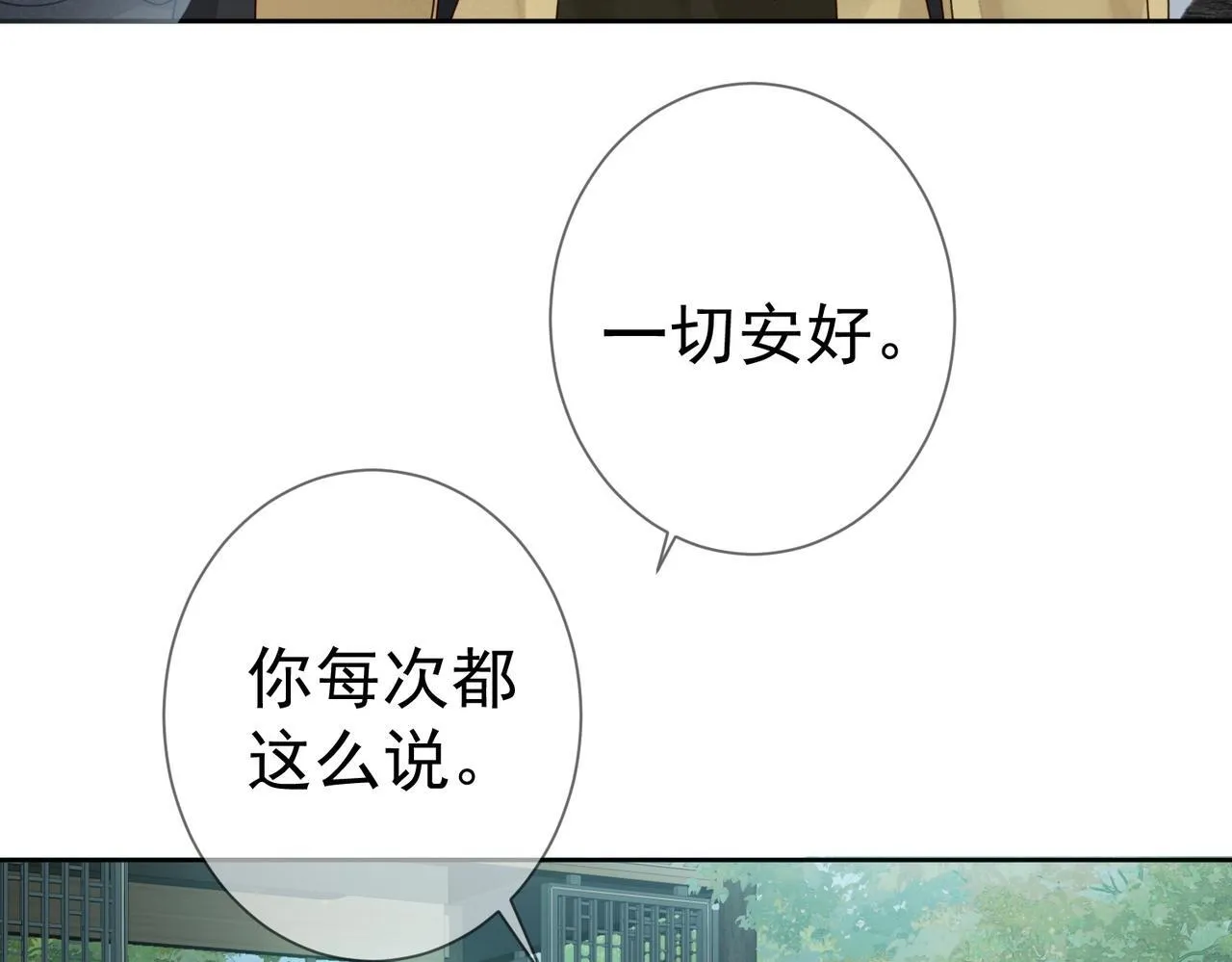 第64话：为摄政王看病 第56页