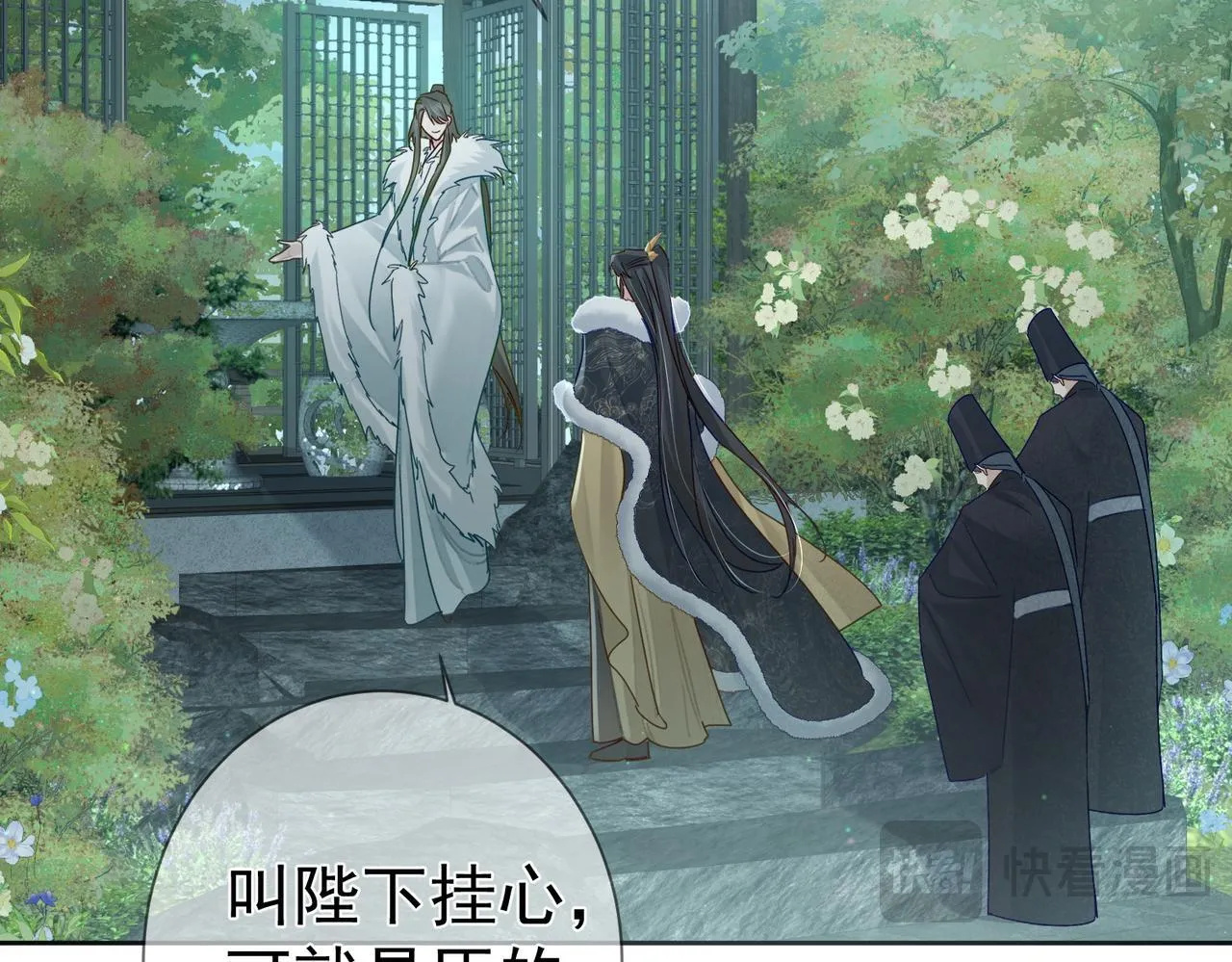 第64话：为摄政王看病 第57页