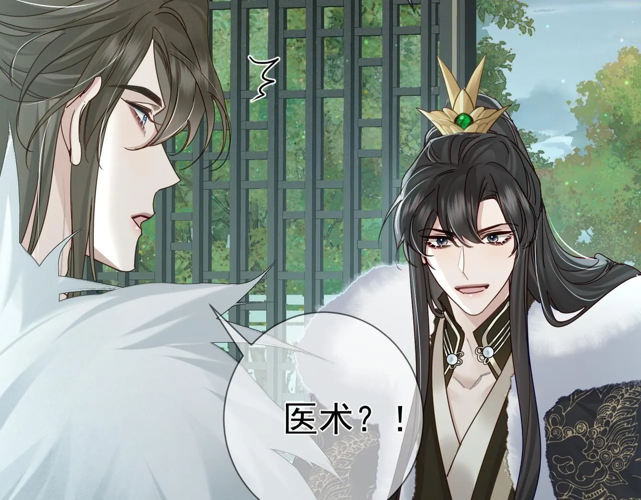 第64话：为摄政王看病 第71页