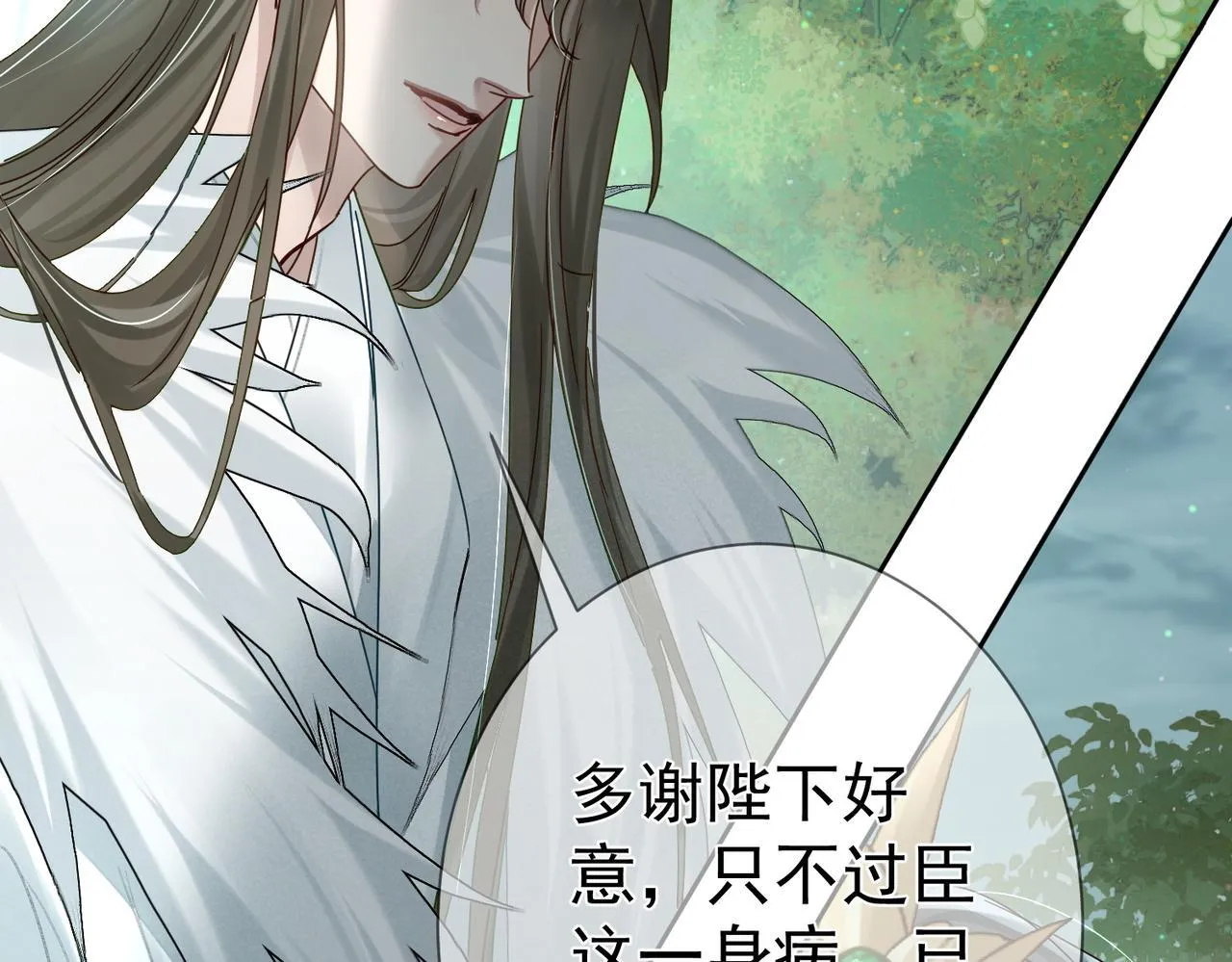 第64话：为摄政王看病 第74页