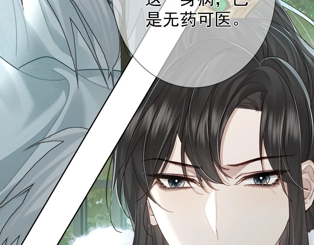 第64话：为摄政王看病 第75页