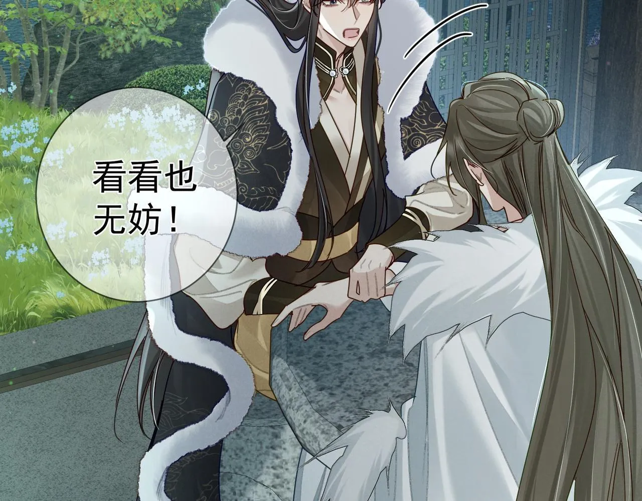 第64话：为摄政王看病 第78页