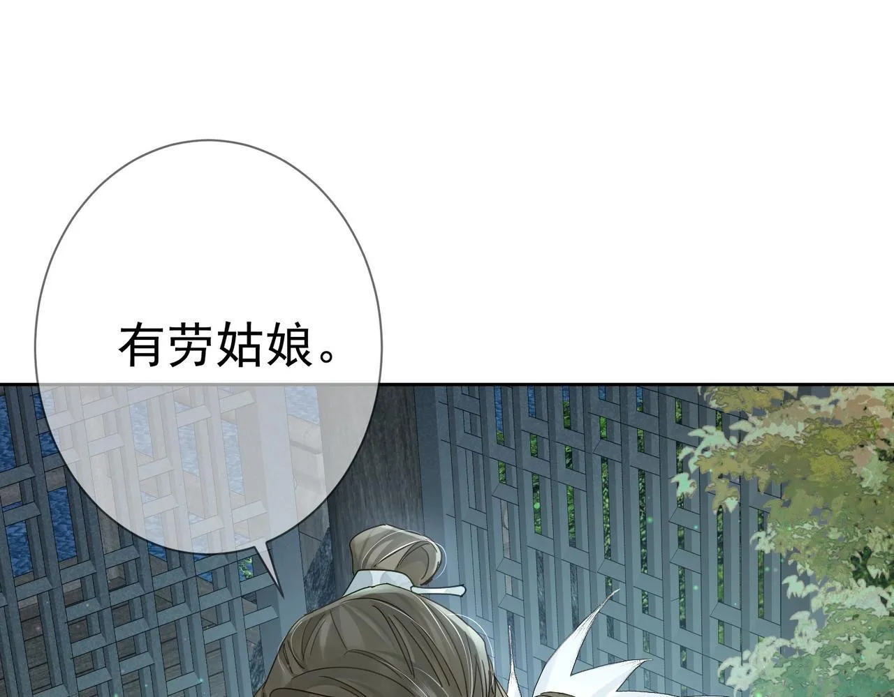 第64话：为摄政王看病 第80页