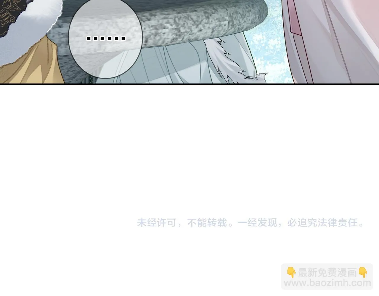 第64话：为摄政王看病 第101页