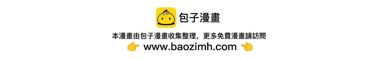第64话：为摄政王看病 第102页