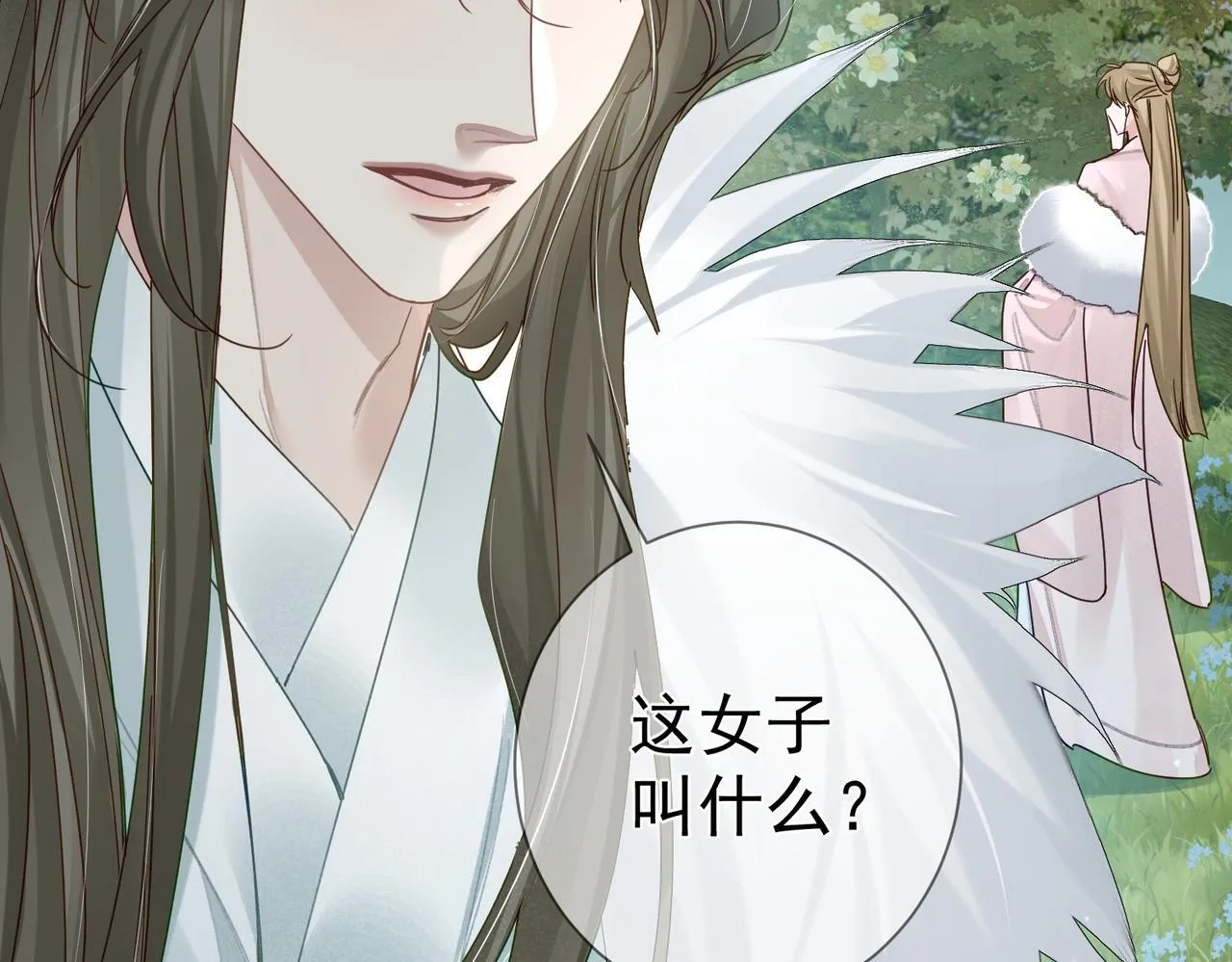 第65话：你的名字 第6页