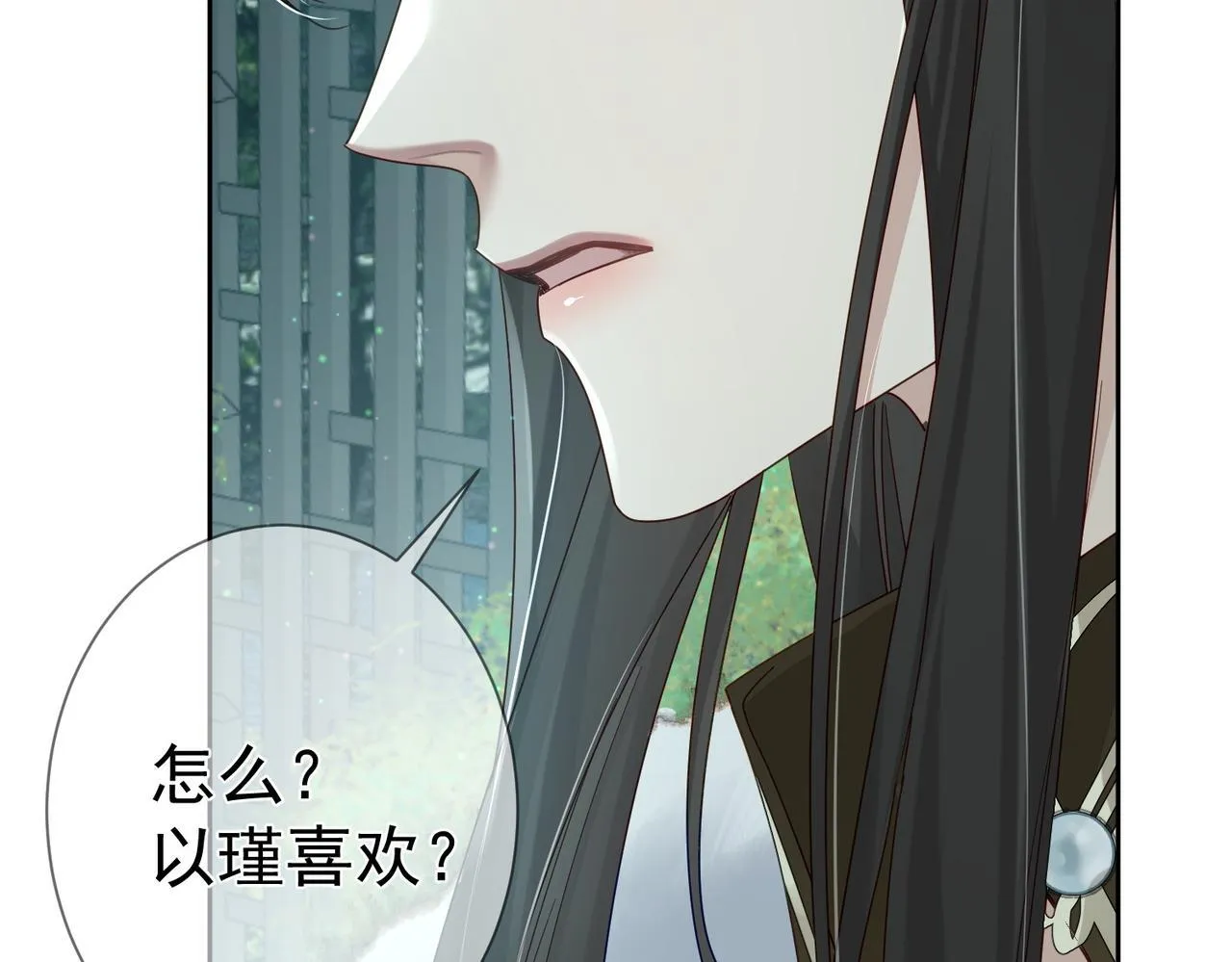第65话：你的名字 第9页