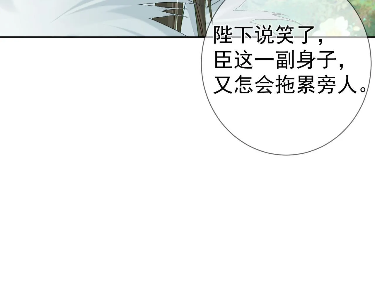 第65话：你的名字 第12页