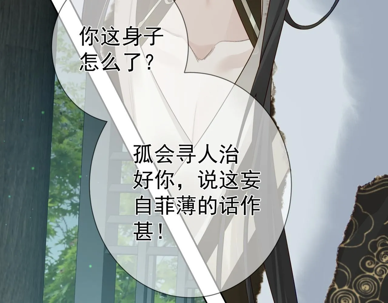 第65话：你的名字 第16页