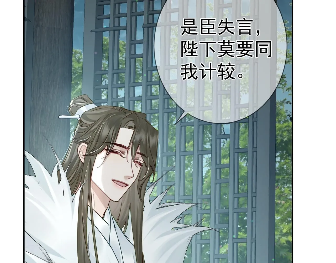 第65话：你的名字 第20页