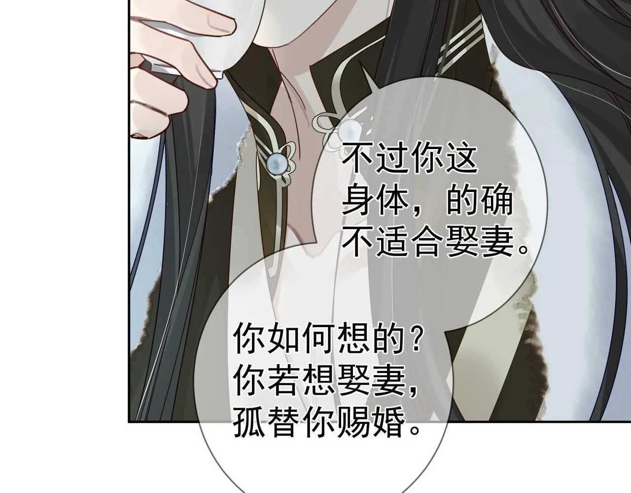 第65话：你的名字 第23页