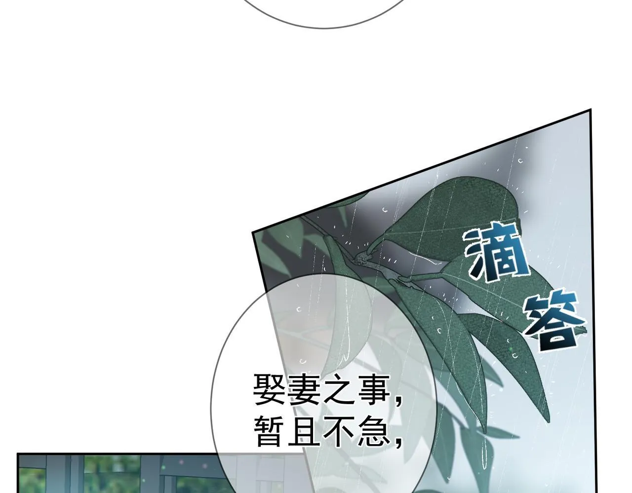第65话：你的名字 第24页