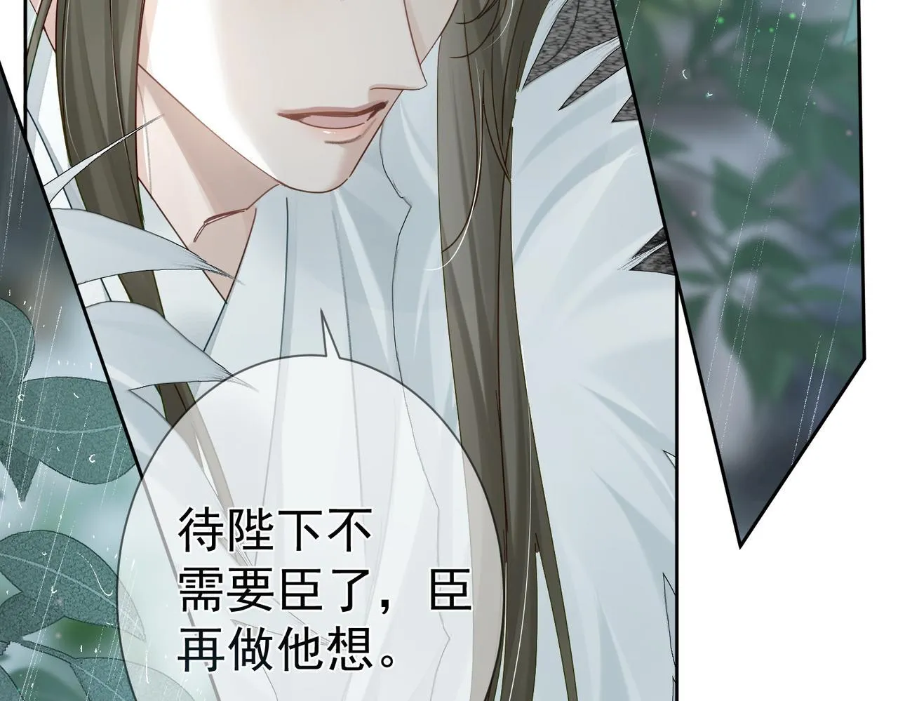 第65话：你的名字 第26页
