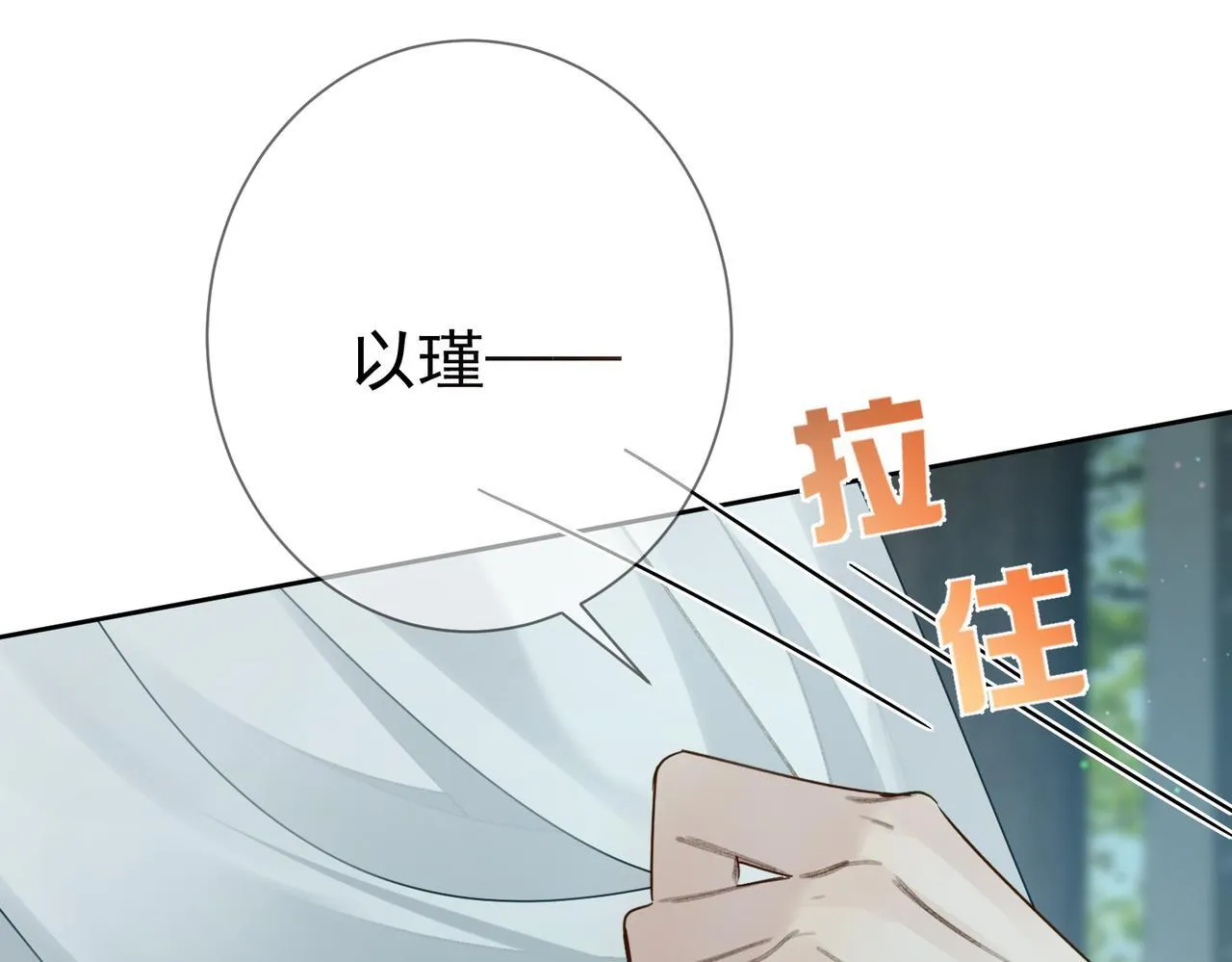 第65话：你的名字 第28页
