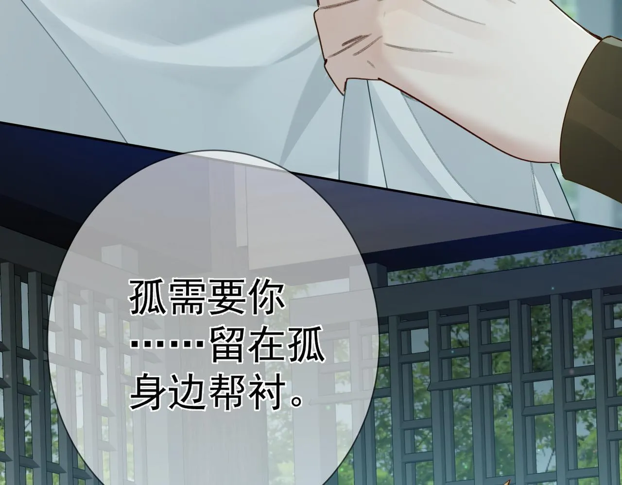 第65话：你的名字 第29页
