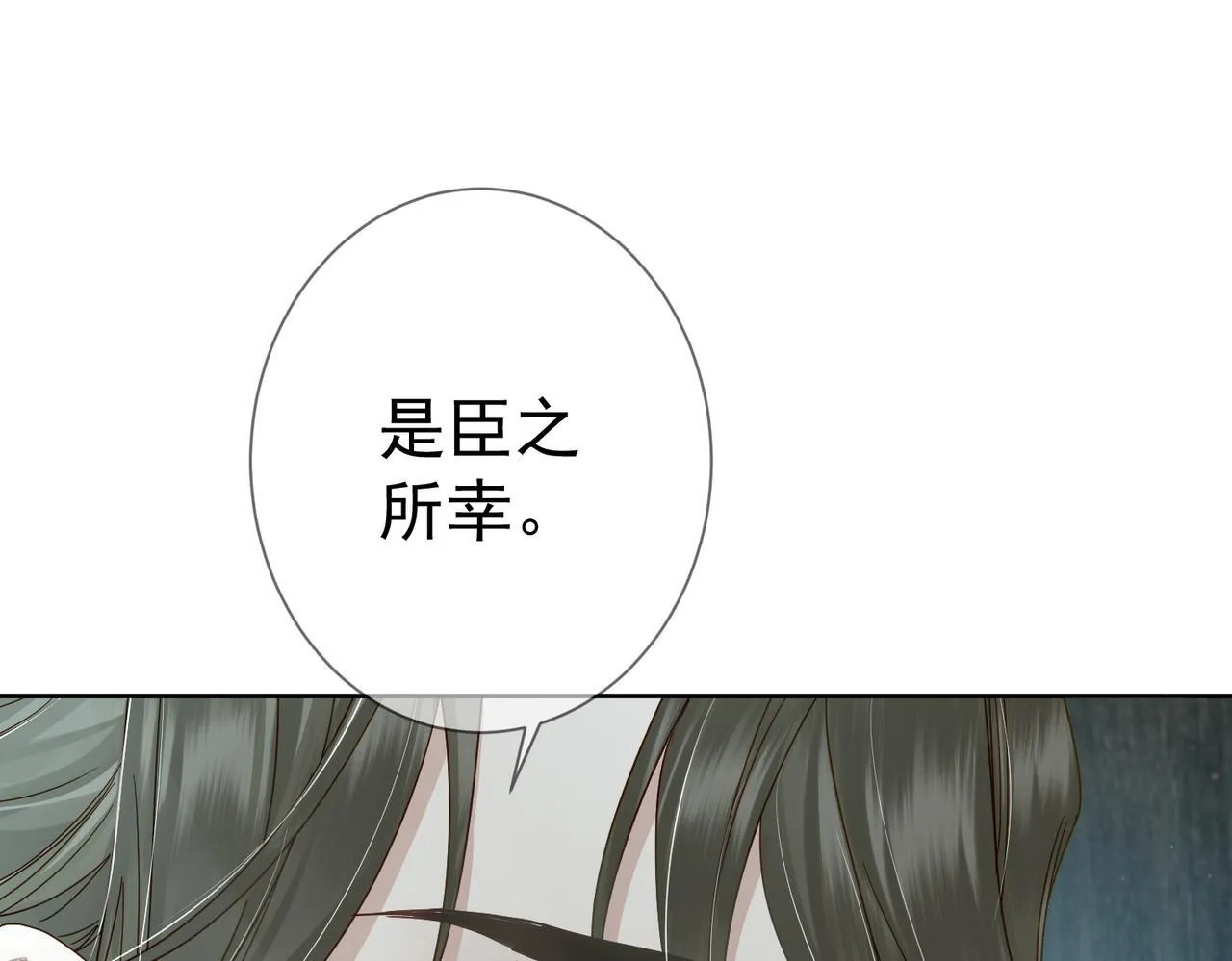 第65话：你的名字 第32页