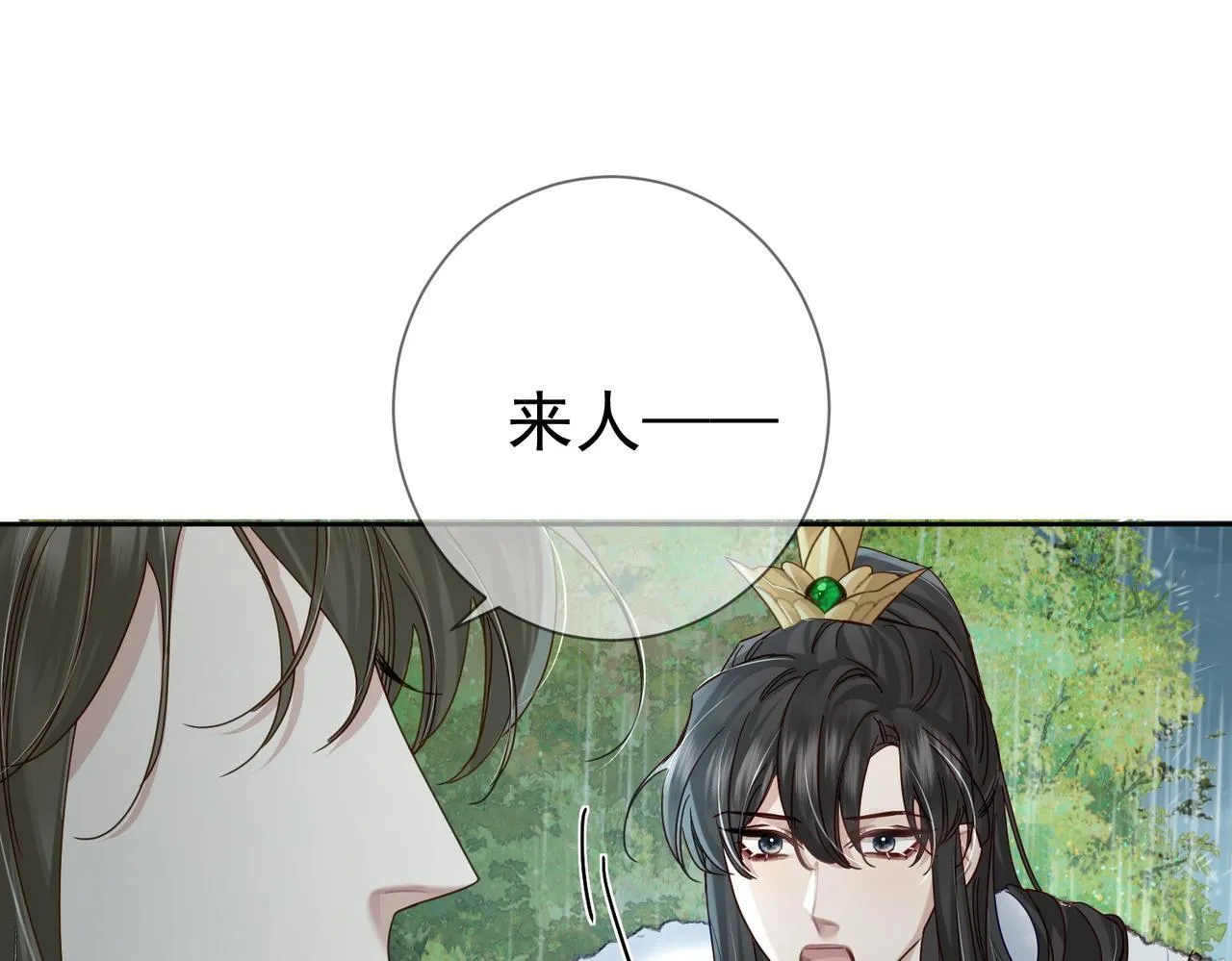 第65话：你的名字 第37页