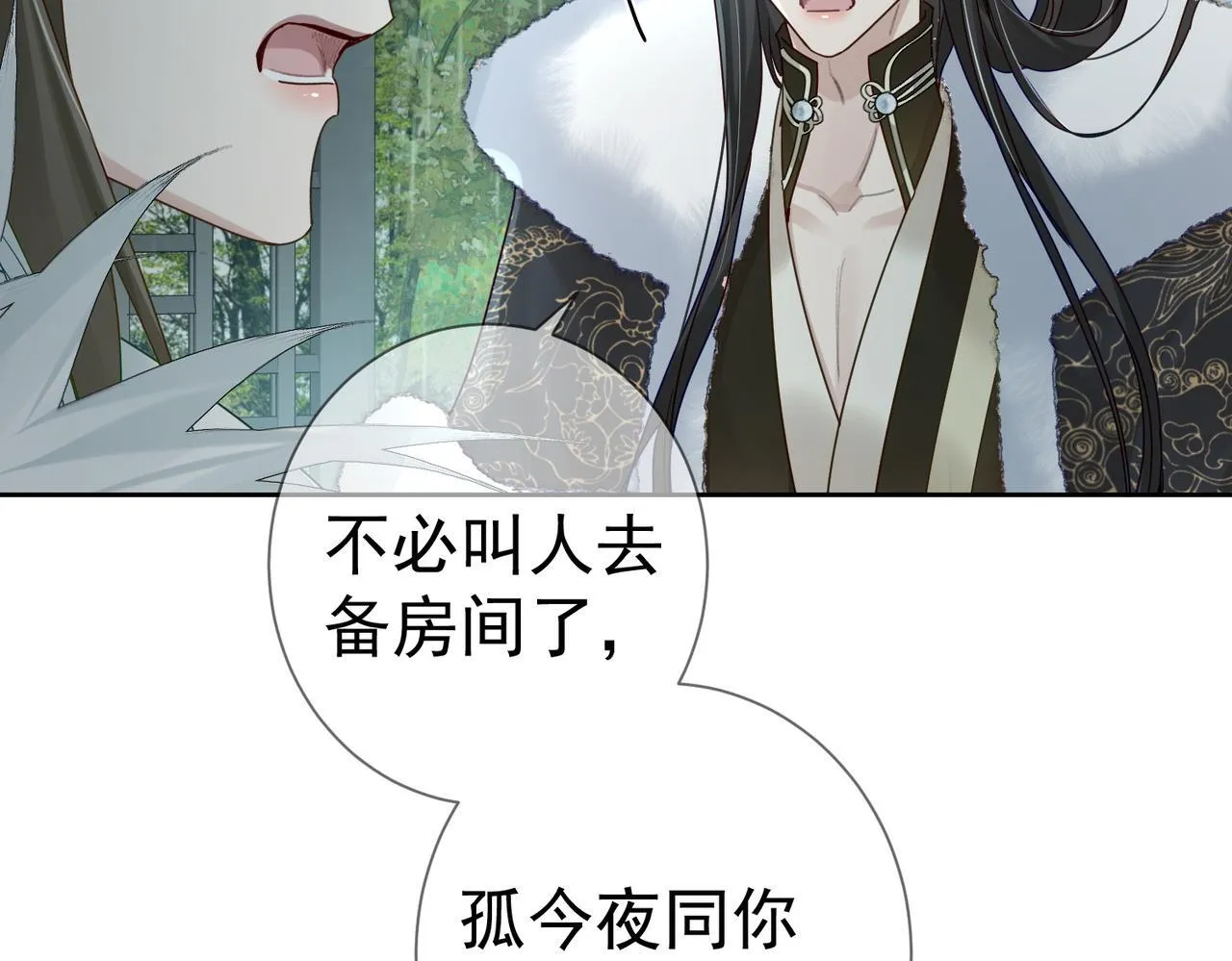 第65话：你的名字 第38页