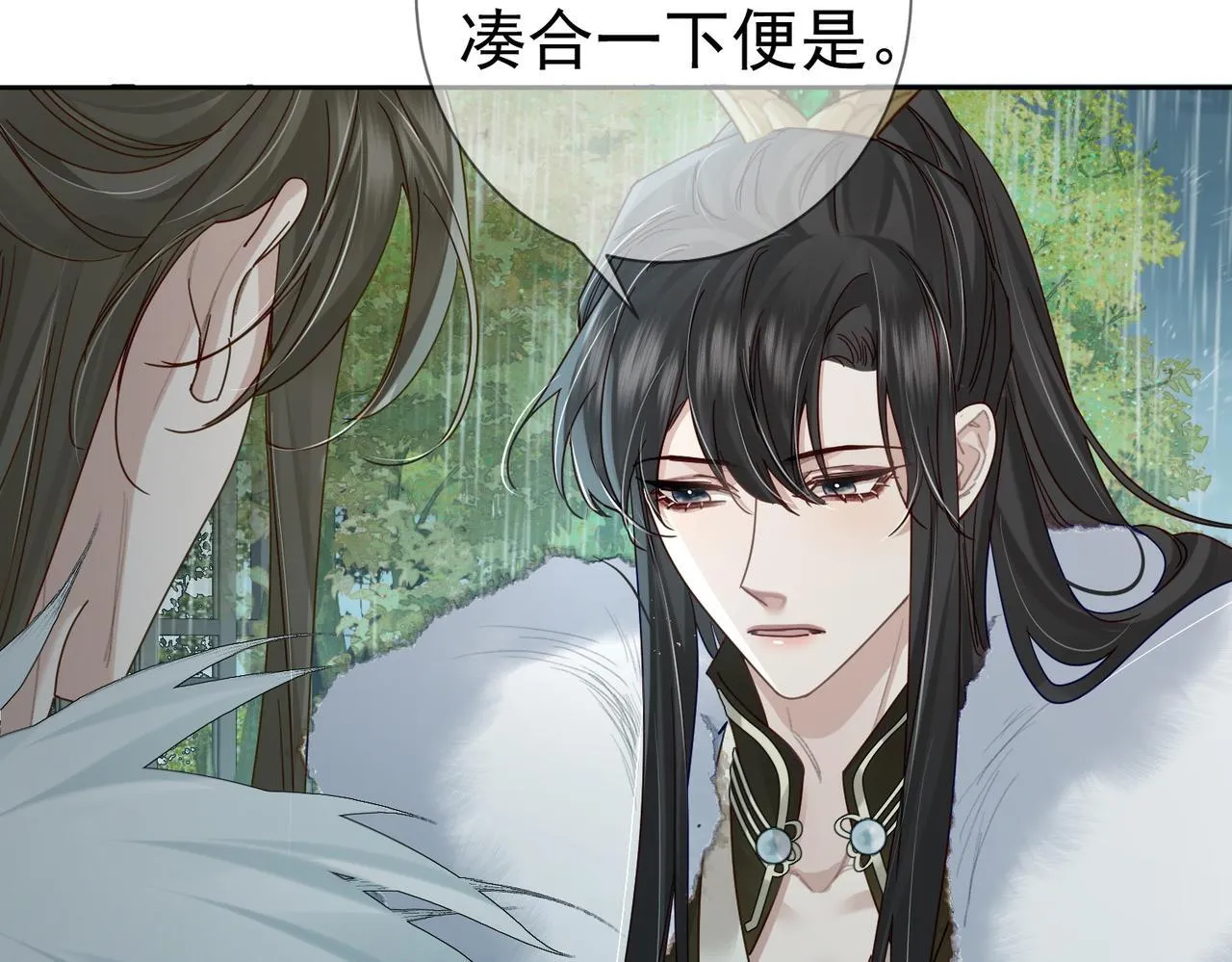 第65话：你的名字 第39页