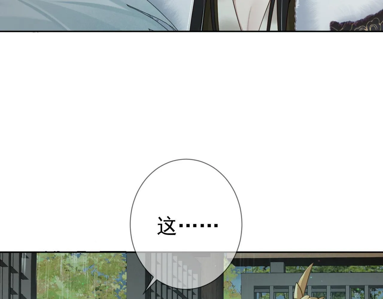 第65话：你的名字 第40页