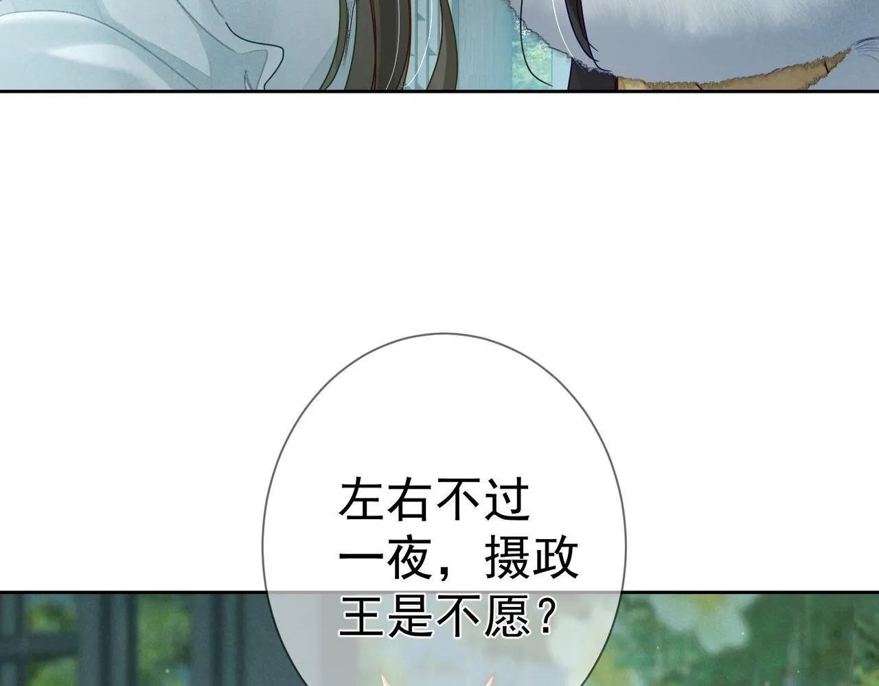 第65话：你的名字 第42页