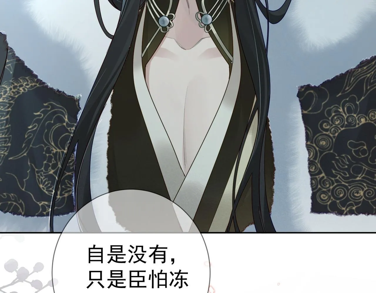 第65话：你的名字 第44页